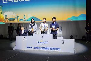 박혜경, 장애인기능경기 전국1위